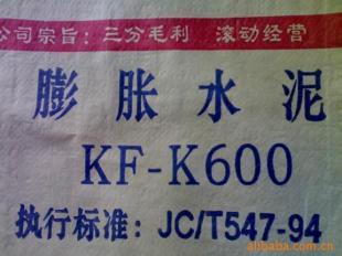 供應安徽合肥,阜陽亳州,宿州淮南膨脹水泥,微膨脹水泥_建筑建材_世界工廠網中國產品信息庫