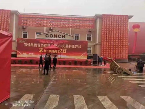 海螺水泥又搞了個(gè) 中國(guó)第一